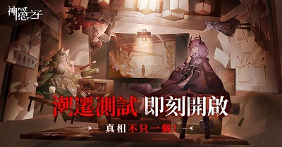 神隐之子最新兑换码及使用方法指南