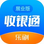 收银通展业版智能管理高效运营工具