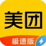美团极速版高效生活必备工具v2.1.400