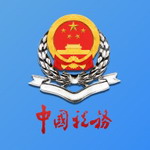 新疆税务App移动办税平台使用v3.40.0