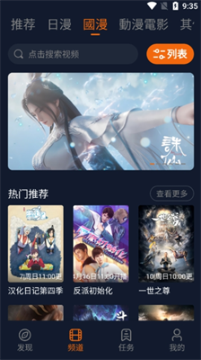 u56e7u6b21u5143u52a8u6f2b2024