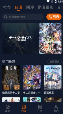 u56e7u6b21u5143u52a8u6f2bappu624bu673au7248