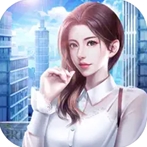 金牌合伙人创业经营游戏