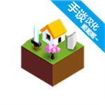 低模之战2024立体策略文明争霸v2.8.6 无限金币版