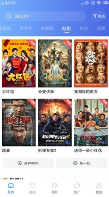 投屏操作示意图