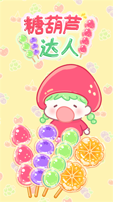 u7cd6u846bu82a6u8fbeu4ebau6e38u620fu514du8d39u7248u65e0u5e7fu544au7248