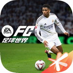 FIFA足球世界无限资源畅玩版v28.0.01 免费版