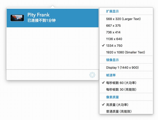 多屏协作示意图