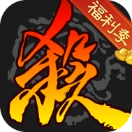 三国杀单机全武将解锁畅玩版v4.3.3 无限元宝版