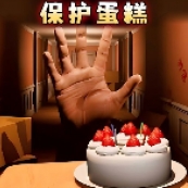 恐怖蛋糕平衡逃脱冒险之旅v1.0 无限提示版
