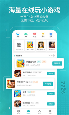 7724u6e38u620fu76d2