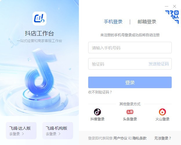 抖店系统操作界面示意图