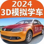 驾考家园2025VIP功能全解锁