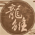 龙雏帝王权谋宫廷秘史