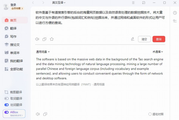 u6709u9053u8bcdu5178u7535u8111u7248 