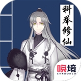 科举修仙奇缘录v1.00.19 内置修改器