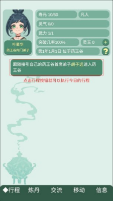 u836fu738bu8c37u5973u4feeu4feeu70bcu624bu672du65e0u9650u7075u77f3u7248