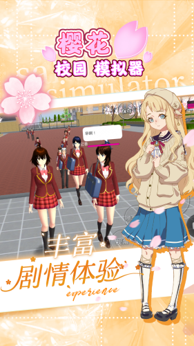 u6a31u82b1u6821u56edu6a21u62dfu5668u65e0u5e7fu544au8863u670du5168u89e3u9501u4e2du6587u7248