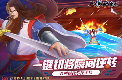 u4e09u56fdu6218u7eaa2u5b8cu6574u7248