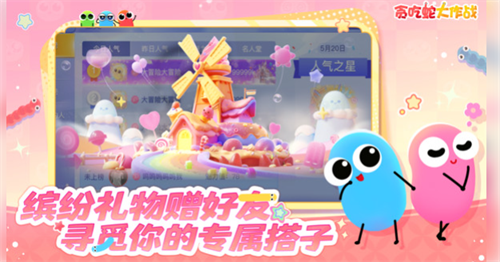 u8d2au5403u86c7u5927u4f5cu6218u65e0u654cu514du8d39u7248u6700u65b0u72482025u4e0bu8f7d