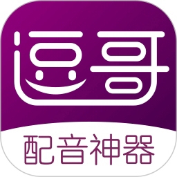 逗哥配音神器免费版全场景应用