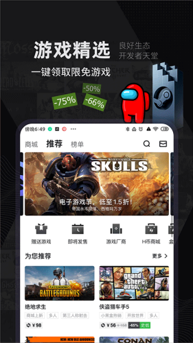 steamu5c0fu9ed1u76d2u624bu673au7248