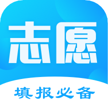 高考志愿填报软件哪家强？ 热门高考志愿填报APP排行榜  