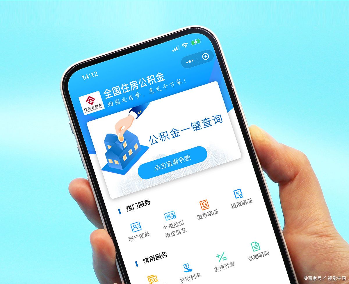 银行APP缴费流程示意图
