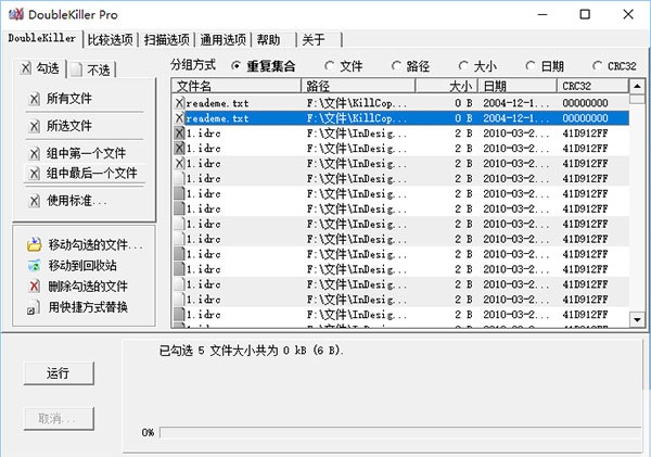 结果界面