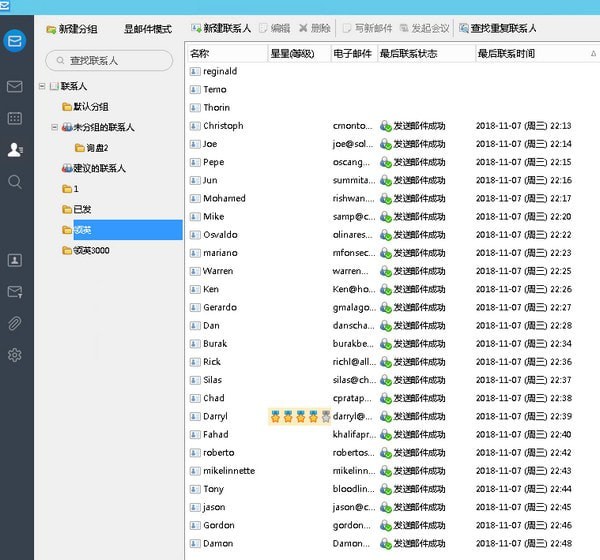 客户管理界面