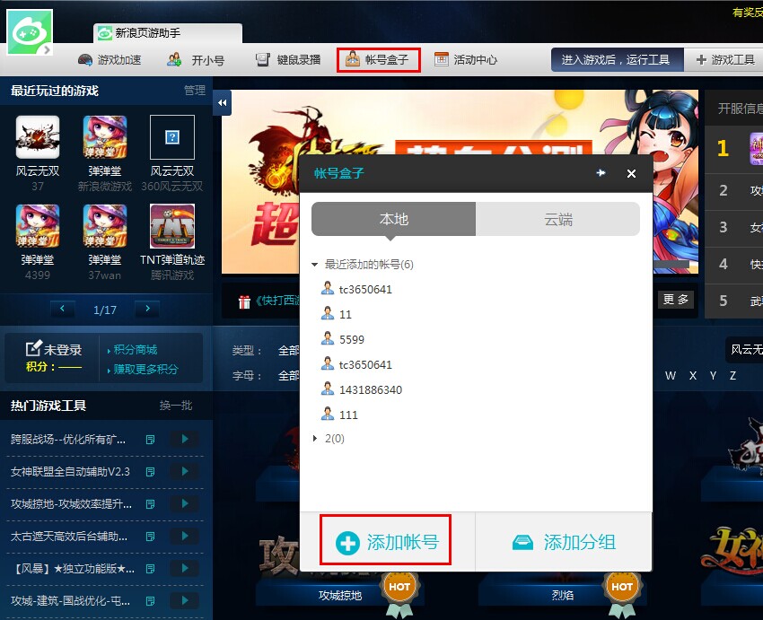 截图
