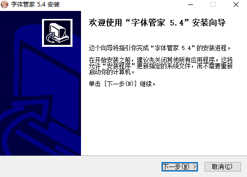 安装流程