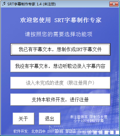 操作界面示意图