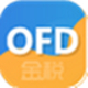 金税OFD阅读器免费版