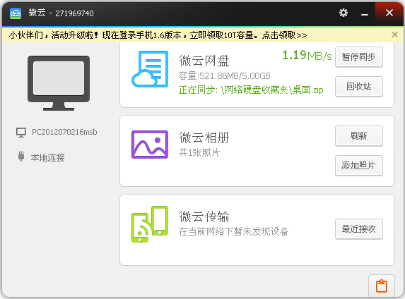 截图