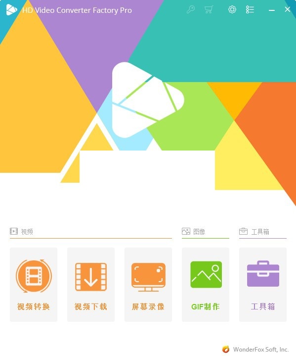软件操作界面