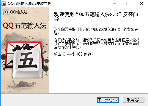 安装流程图