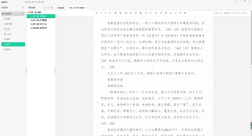 界面截图
