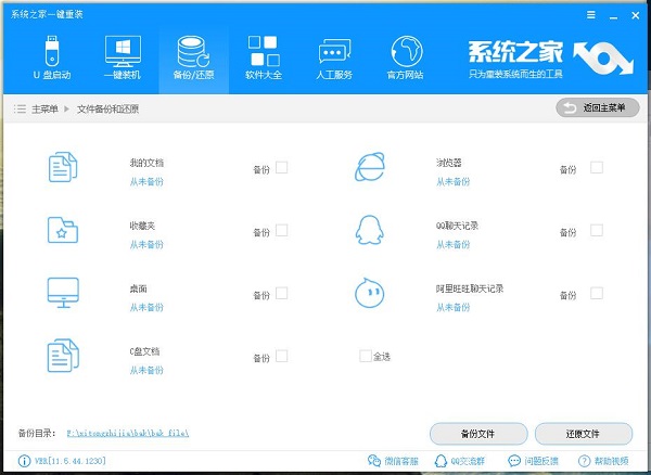 操作界面示意图