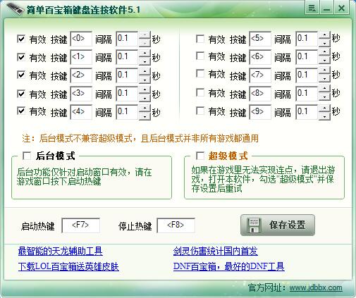 操作界面截图