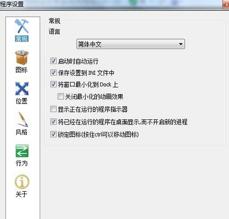 参数设置示意图