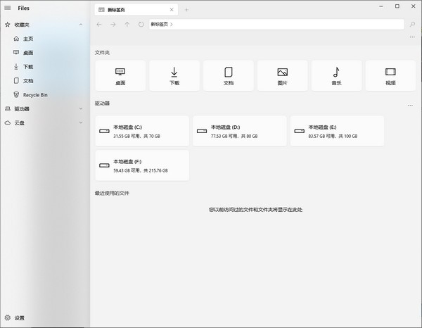 操作界面