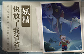 角色展示