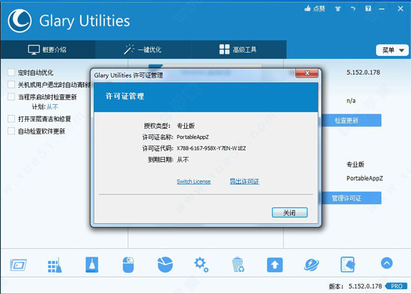 截图