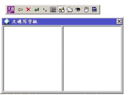 手写输入界面示意图