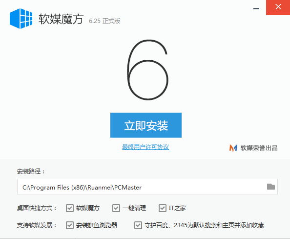 安装界面
