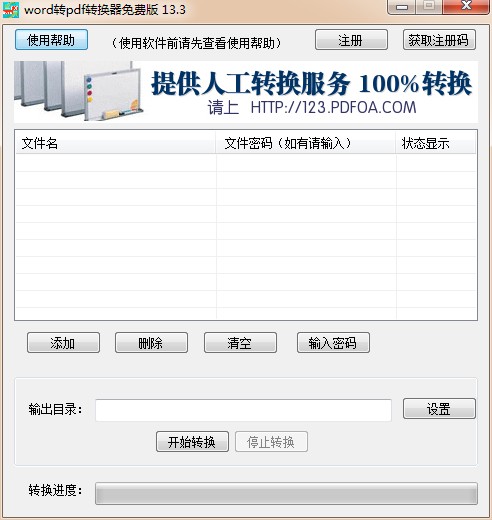 操作界面示意图