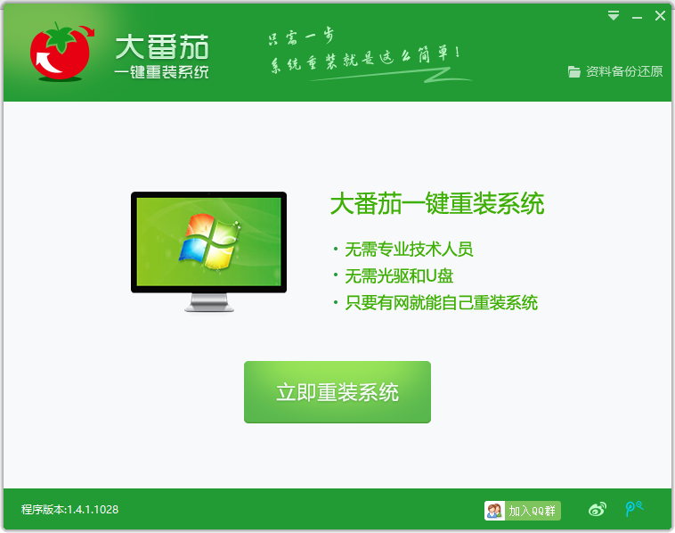 操作界面