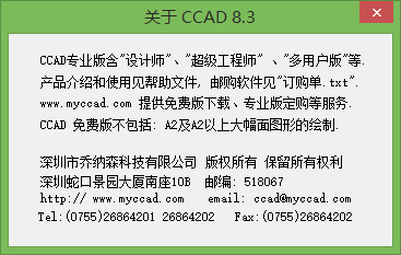 CCAD图纸示例