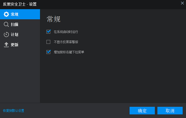 设置界面示意图